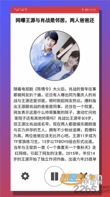 智慧看点appv6.1.19