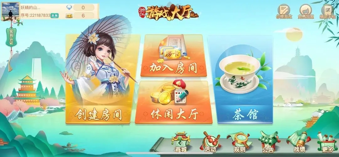 浙江游戏大厅最新版安装包