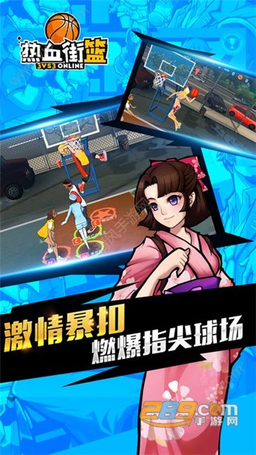热血街篮游戏安卓公测破解版v1.2