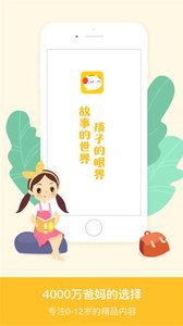 喜猫儿故事 1.3
