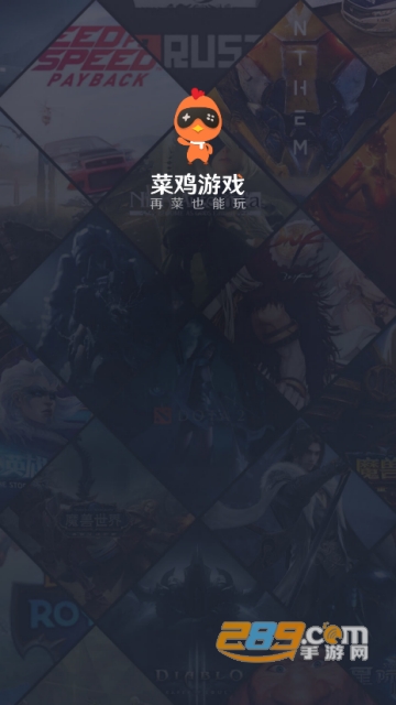 菜鸡游戏免排队破解版本3.4.7无限时间版