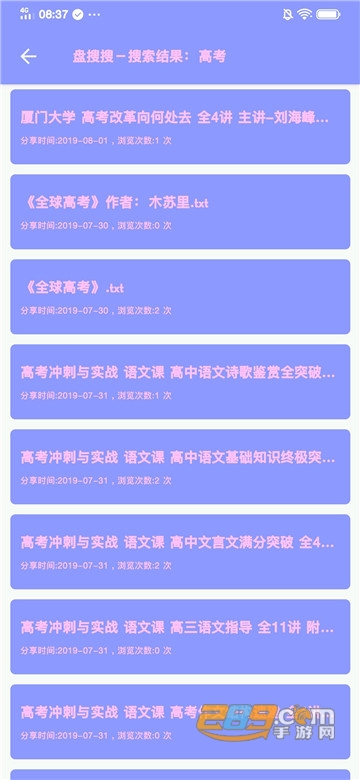 网盘搜索精灵破解版v2.8.1最新版
