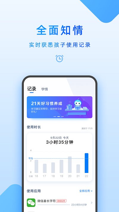 家长管理学生手机
