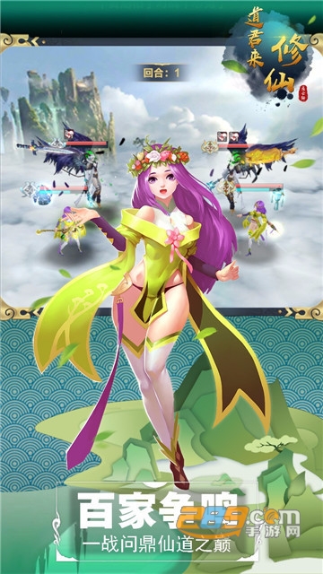 道君来修仙无限元宝金币破解版v10.111.001最新版