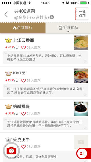 番茄快点
