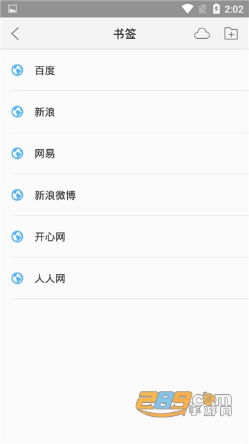 简约浏览器v1.0安卓版