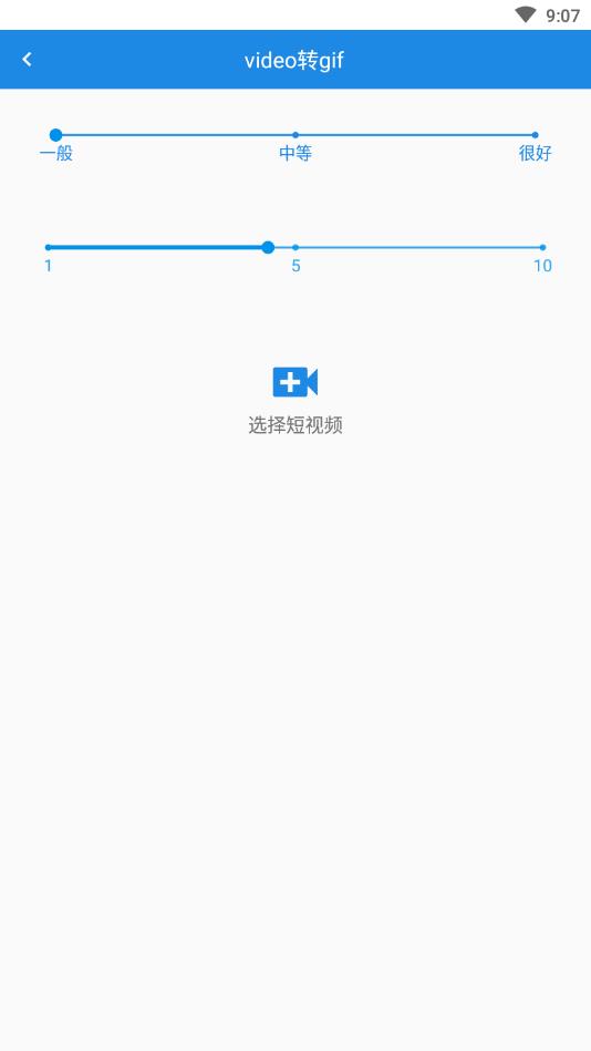 视频剪辑合并官方版 1.4安卓版