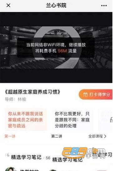 兰心书院听书v1.0.4安卓版