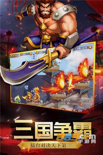 神将世界破解版v1.5.11福利版