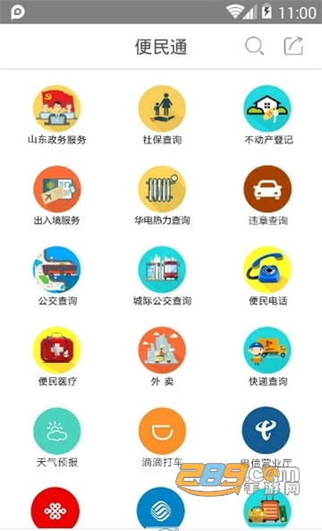 邹鲁融媒app官方版v6.4.0.0 最新版