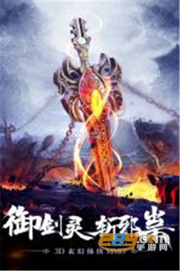 凤舞江湖最新九游内购版v2.0