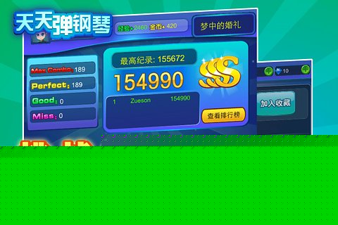 天天弹钢琴
