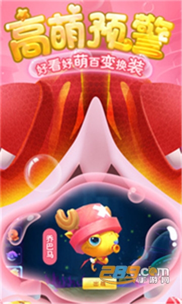海底大乱斗破解版v1.0.0安卓版
