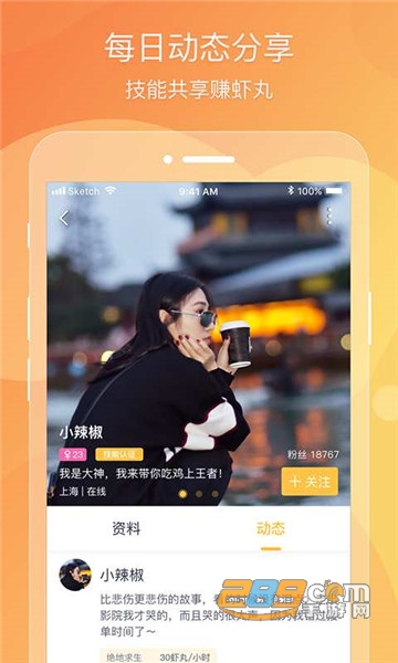 虾玩游戏盒子v2.1.0安卓版