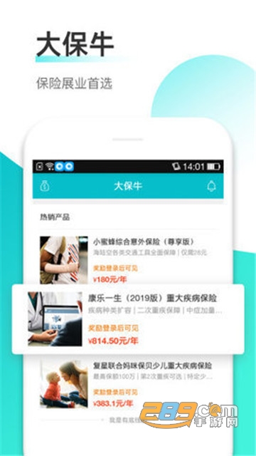 大保牛appv1.0.0