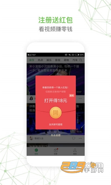 球球视频app1.3.8.6