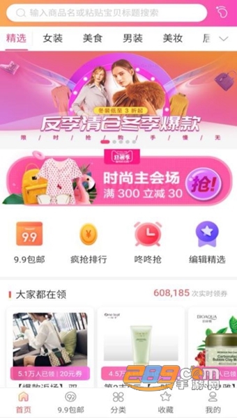 梦巷优惠APPv1.0.0