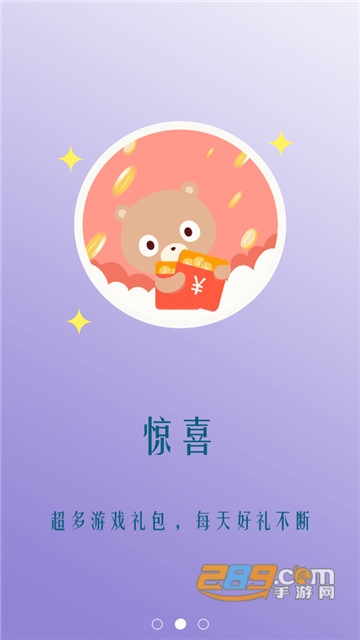 搜虎游手游破解版v7.5最新版