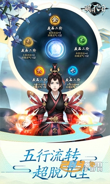 明日飞升无限灵石金币破解版v1.0.0安卓版