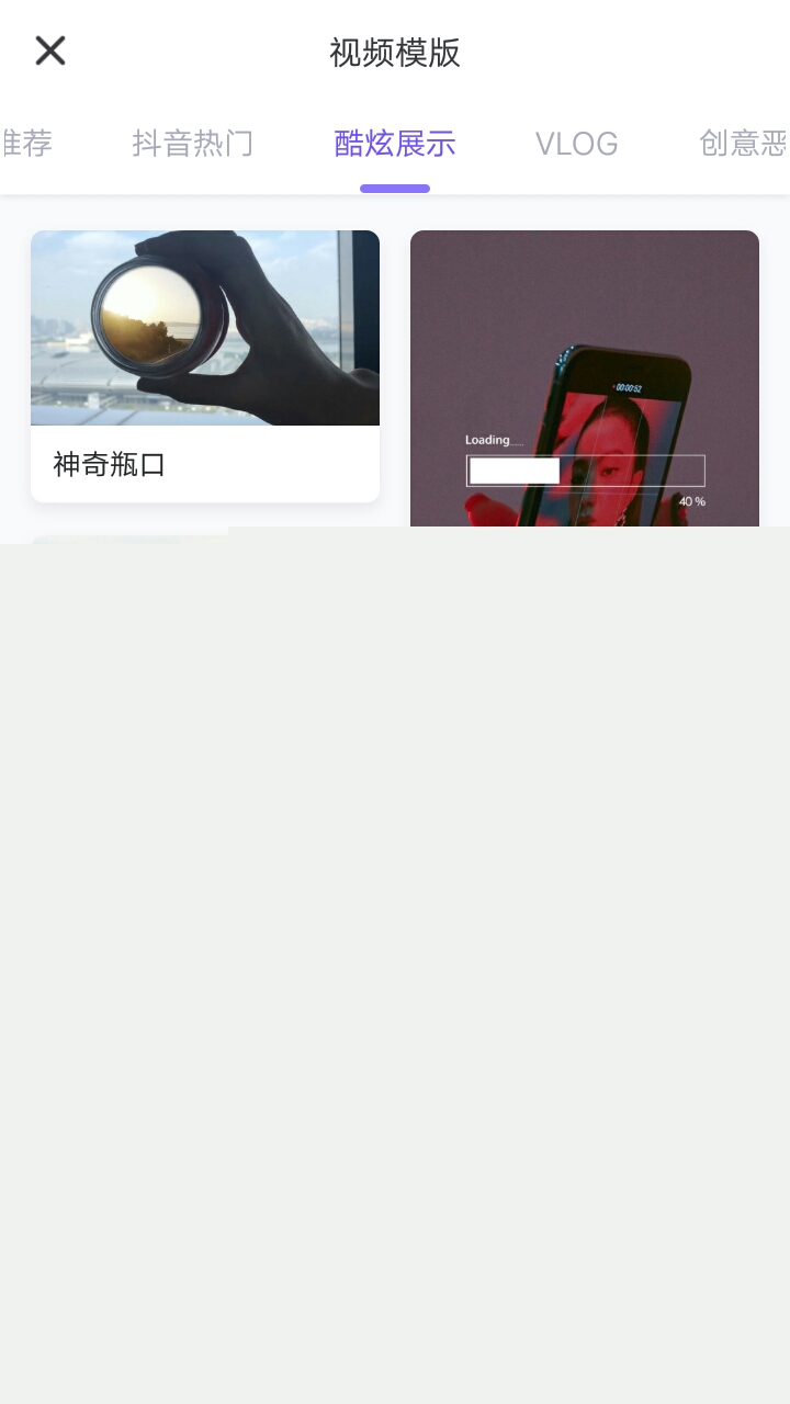 快抖助手