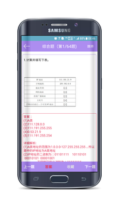 计算机三级考试宝典