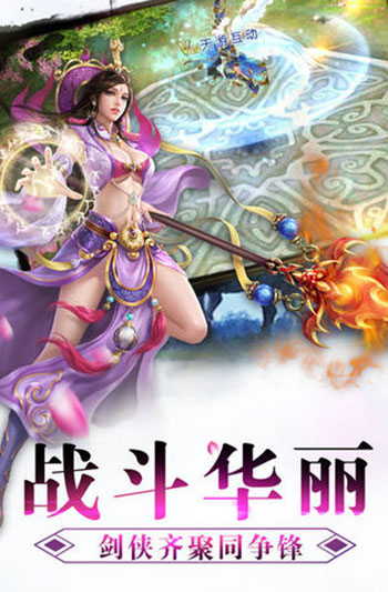逍遥侠客梦