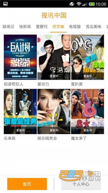 视讯中国appv1.2.7