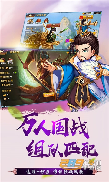 傲世九重天三国机蜜福利版v1.0.0安卓版