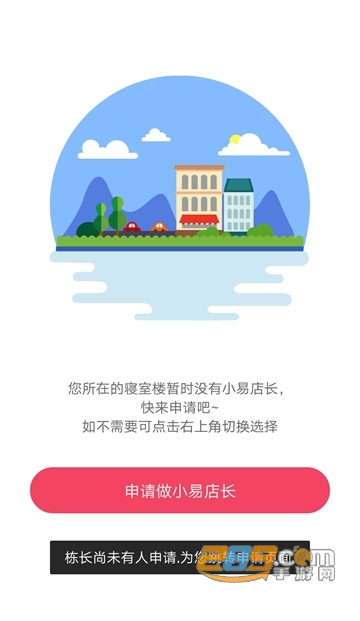 学小易APP