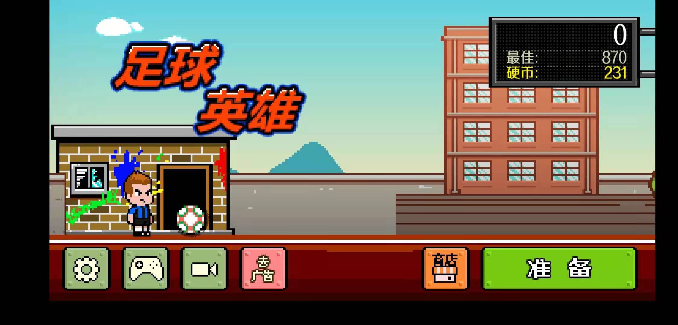 爆射英雄汉化无限金币版