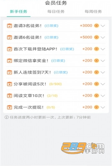 朝闻星球APPv1.3.0安卓版