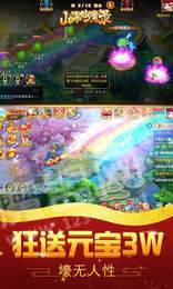山海仙魔录超V版