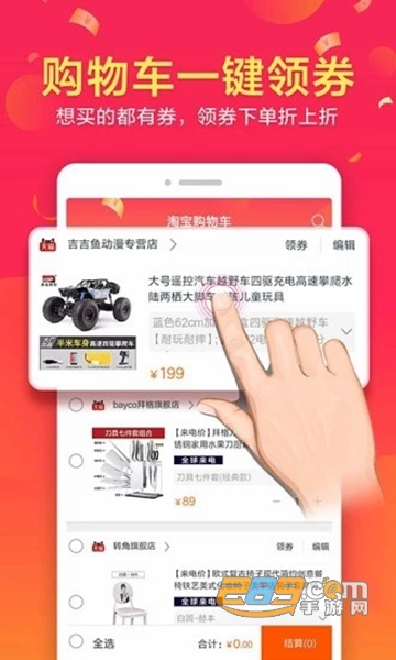 欧了优惠APPv1.0安卓版