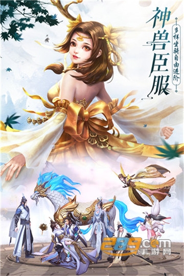 九州灵劫飞升版v4.4.0安卓版