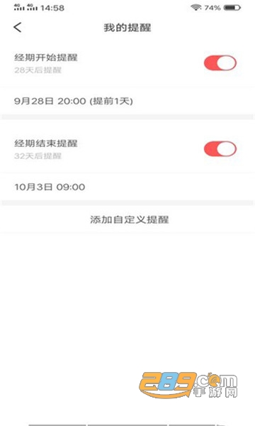 婆娘管家安卓版v1.2.2安卓版