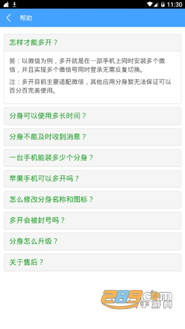 2020微信分身精灵破解版app1.0.9永久免费版
