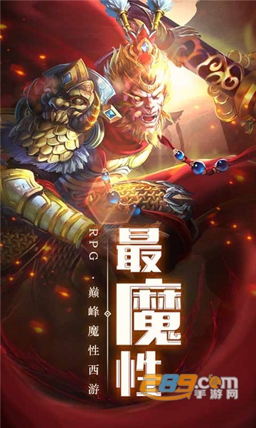 热血西游飞升版