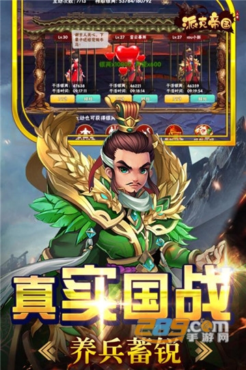 派克帝国免登陆版v1.5.11最新版