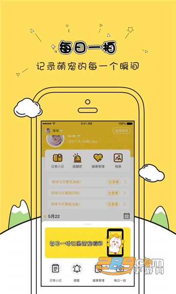 麻花宠物（宠物生活记录平台）v1.3.1安卓版