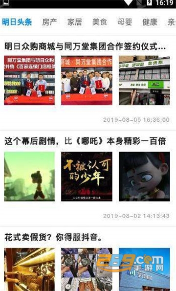 明日社交app1.0.0