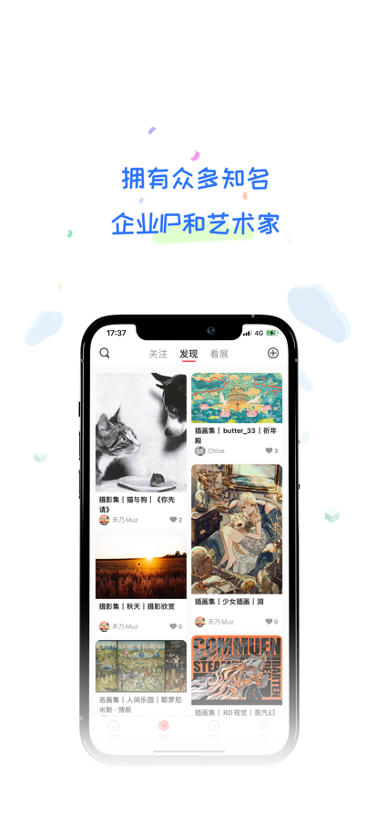 故纸堆 ios版
