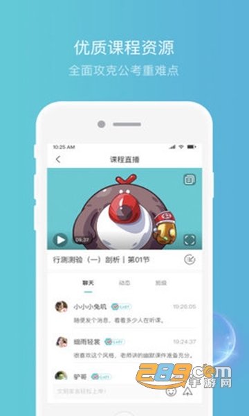 犀鸟公考APPv4.0.8