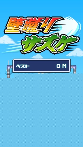 飞檐走壁