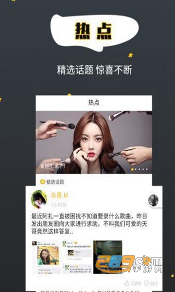 有颜有料APPv1.0.3