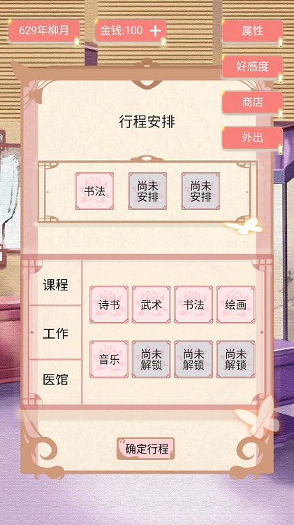 另一个我4无家乞儿免广告获取奖励版 1.0安卓版