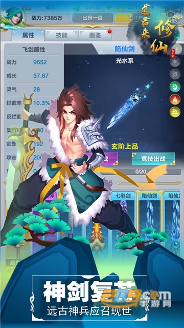 道君来修仙无限元宝金币破解版v10.111.001最新版
