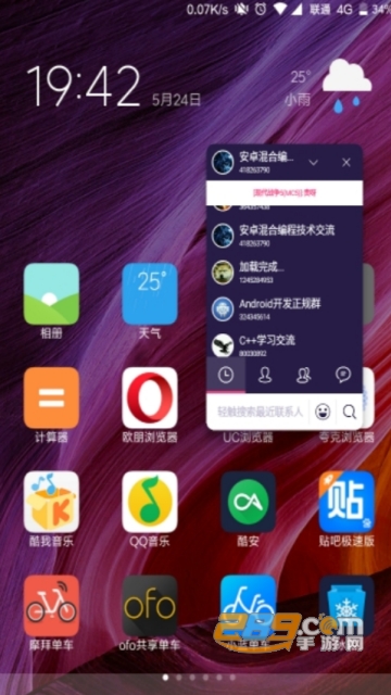 手机qq悬浮聊天软件自定义通知显示(qq聊天悬浮窗软件)2019最新版