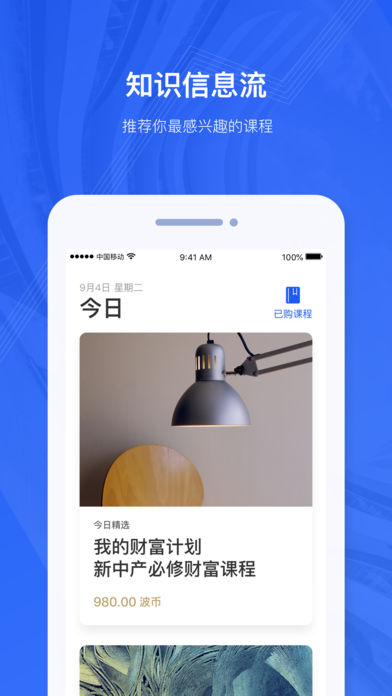 吴晓波频道