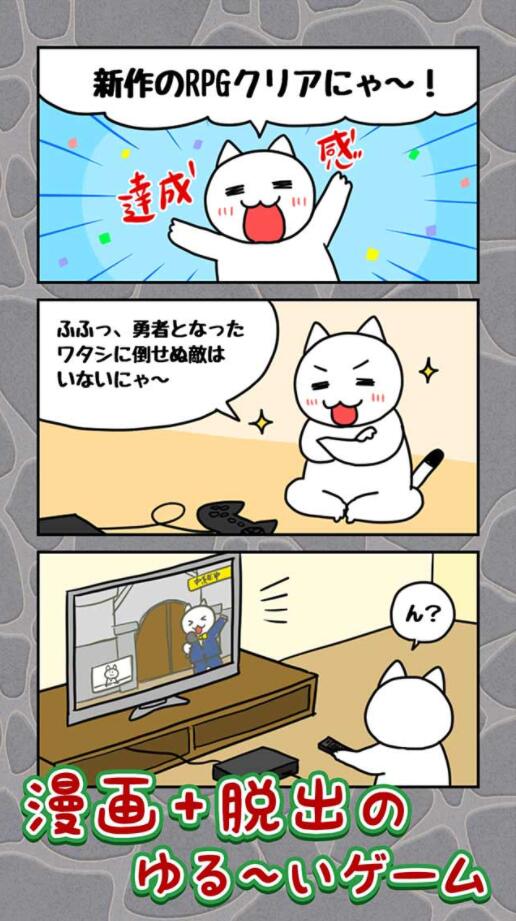 逃脱游戏：猫与龙王之城