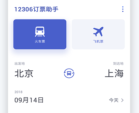 应用界面示意图